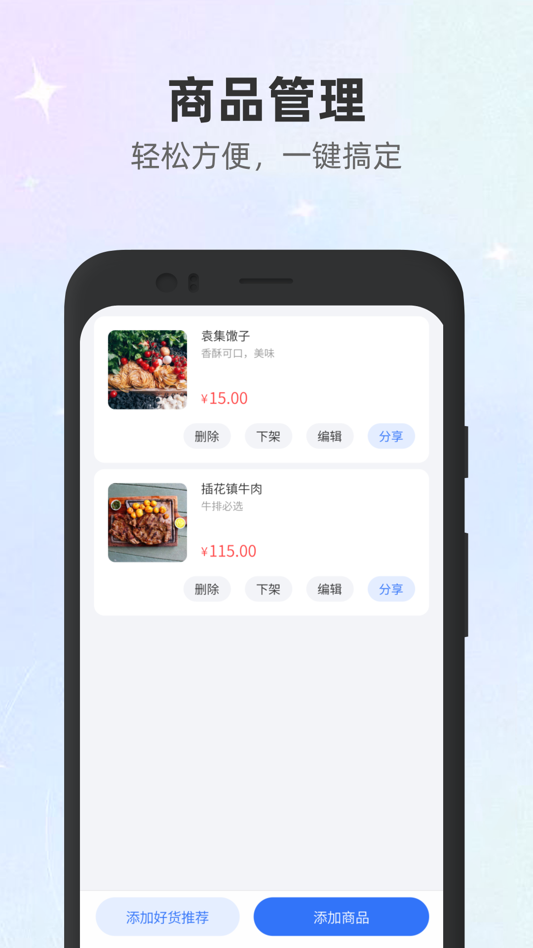 500米商家 1.1.2 最新版 1