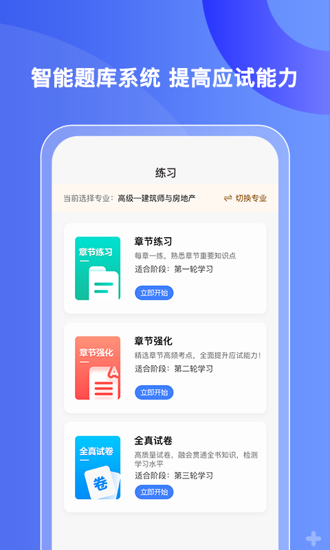 好考网 1.0.23 最新版 1