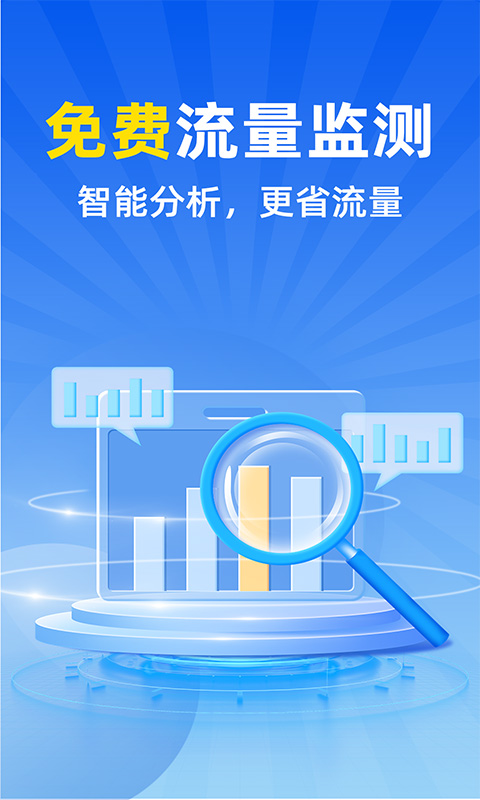 WiFi全连钥匙 1.4.5 最新版 2