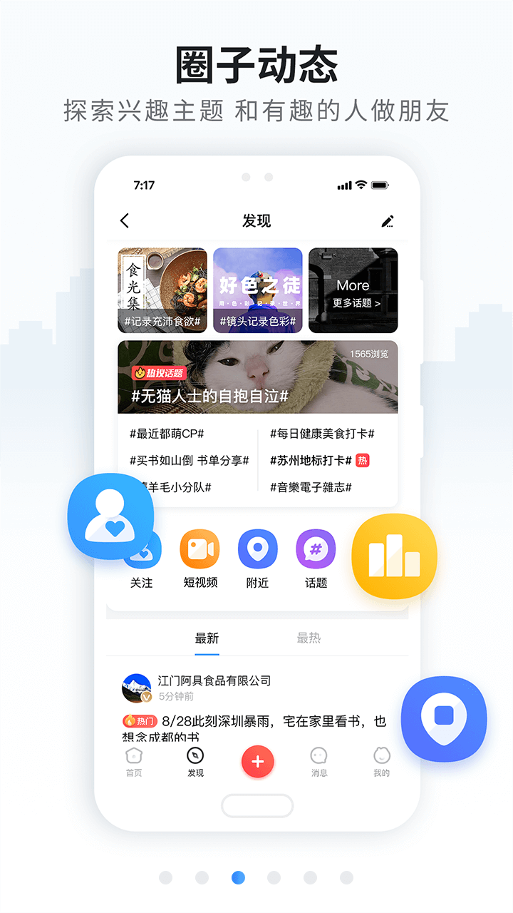 火鸟门户 7.5.8 最新版 2