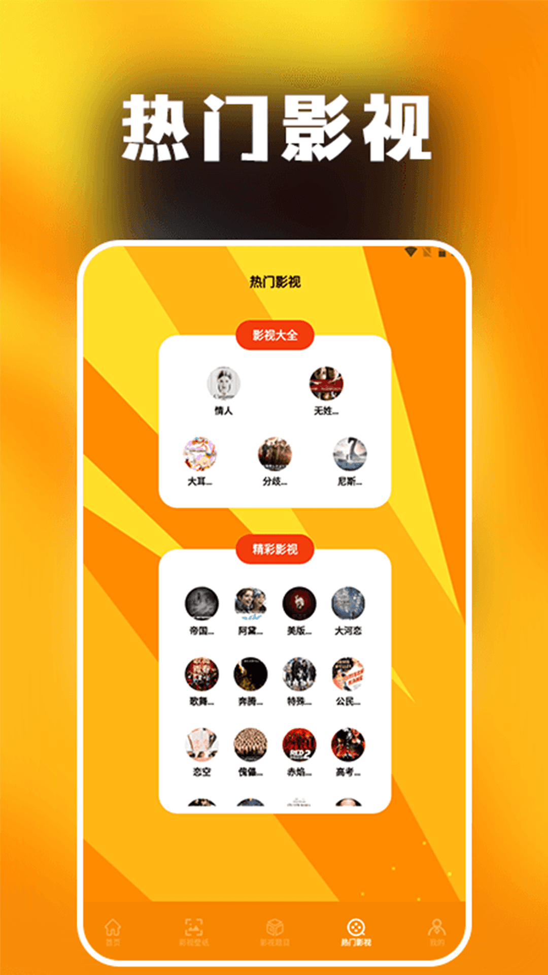 绿茶影视播放器 2.5 最新版 1