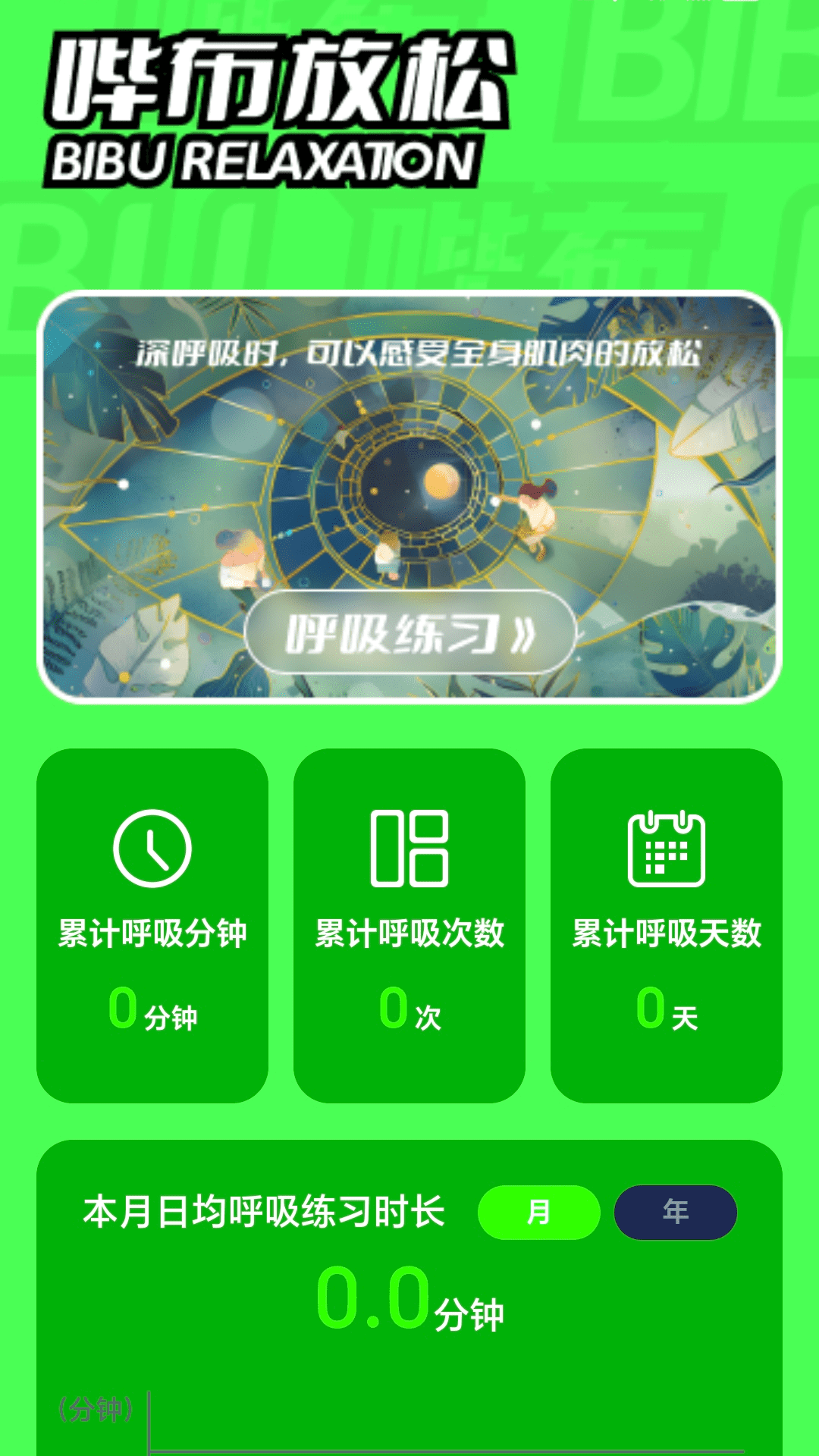 哔布壁纸 1.0.0 最新版 3
