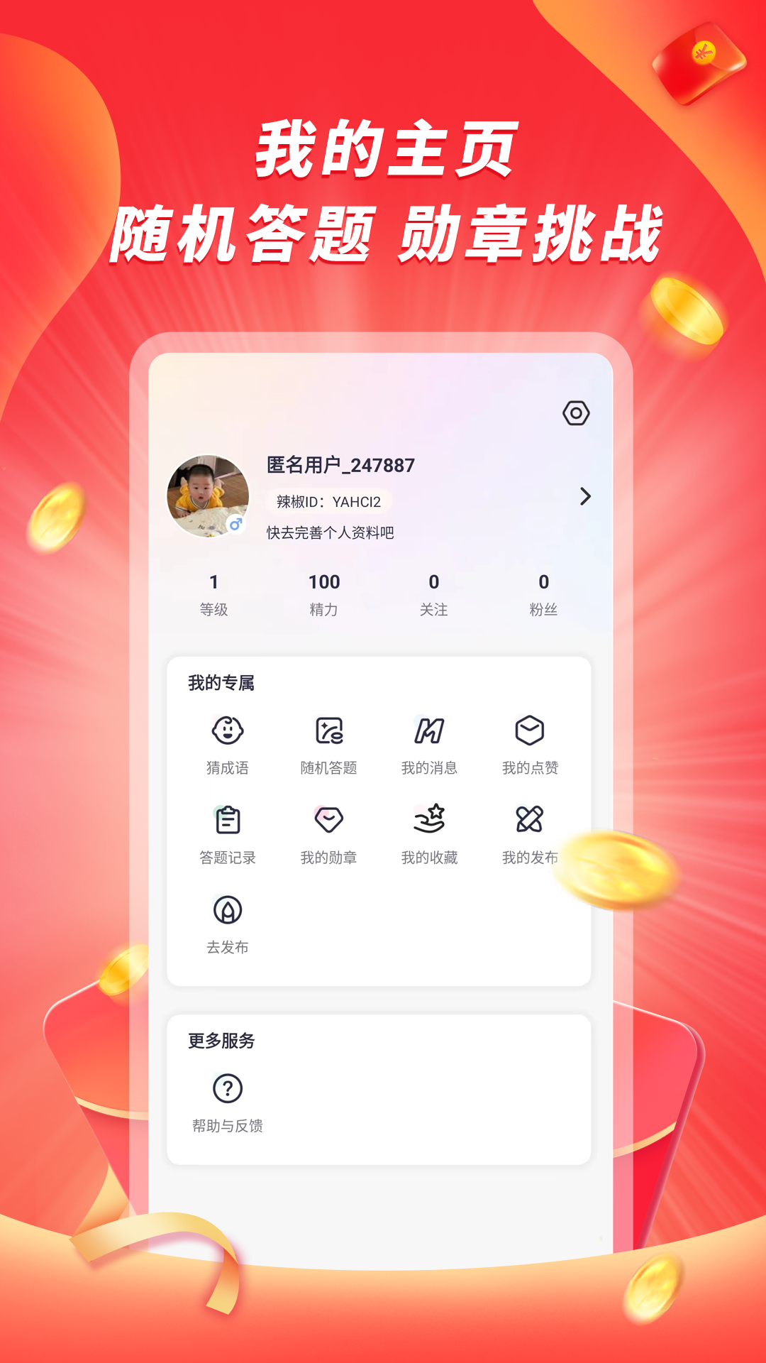 爱刷大字版 1.2.2 最新版 4