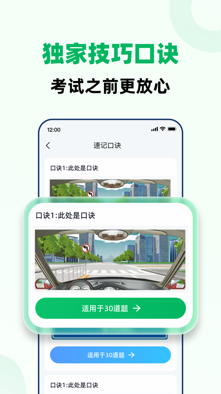 驾考一点全能通 1.5.1 最新版 4