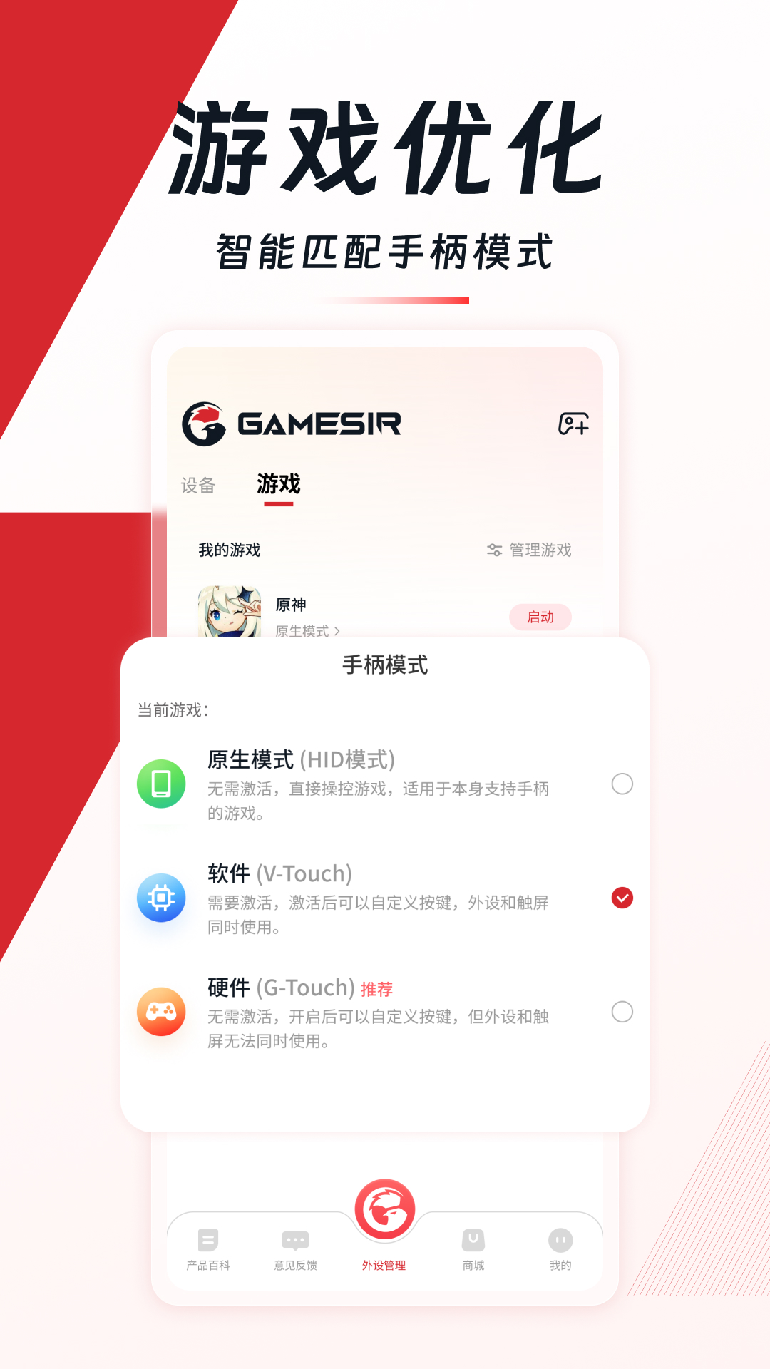 小鸡游戏世界 5.6.10 最新版 3