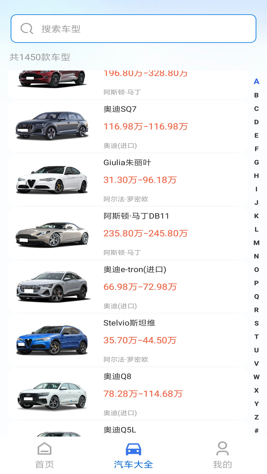 汽车估价 1.0.0 最新版 3
