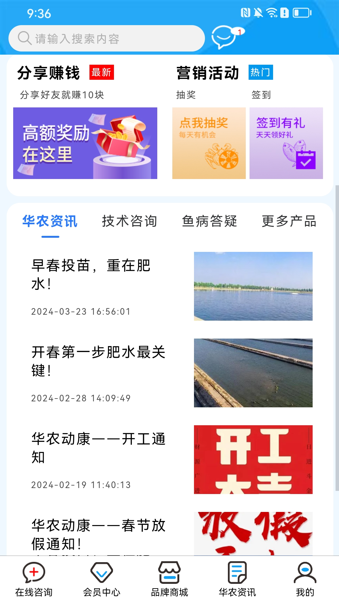华农动康 1.2.7.9 最新版 1