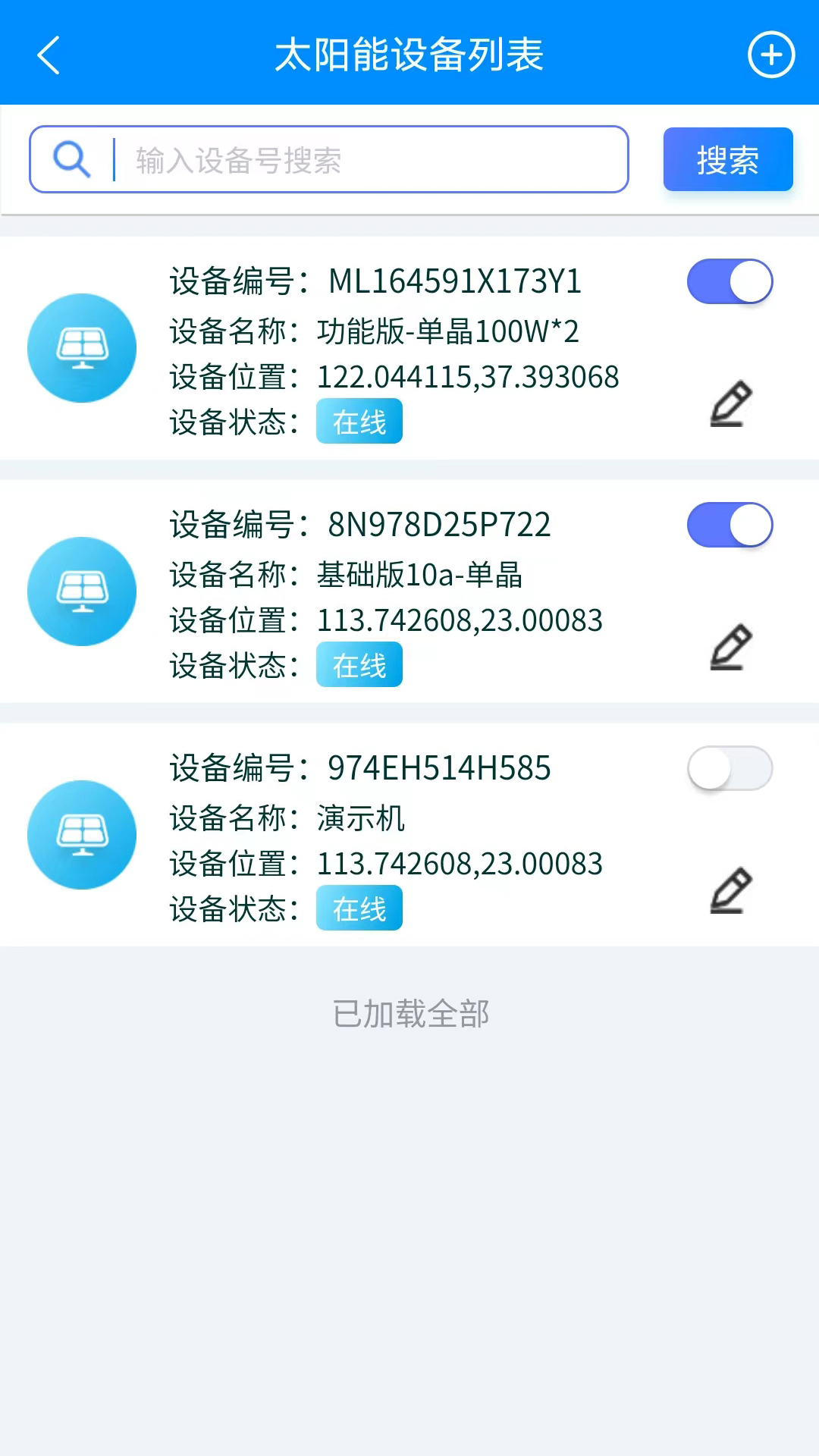 智云光伏 1.0.34 最新版 2