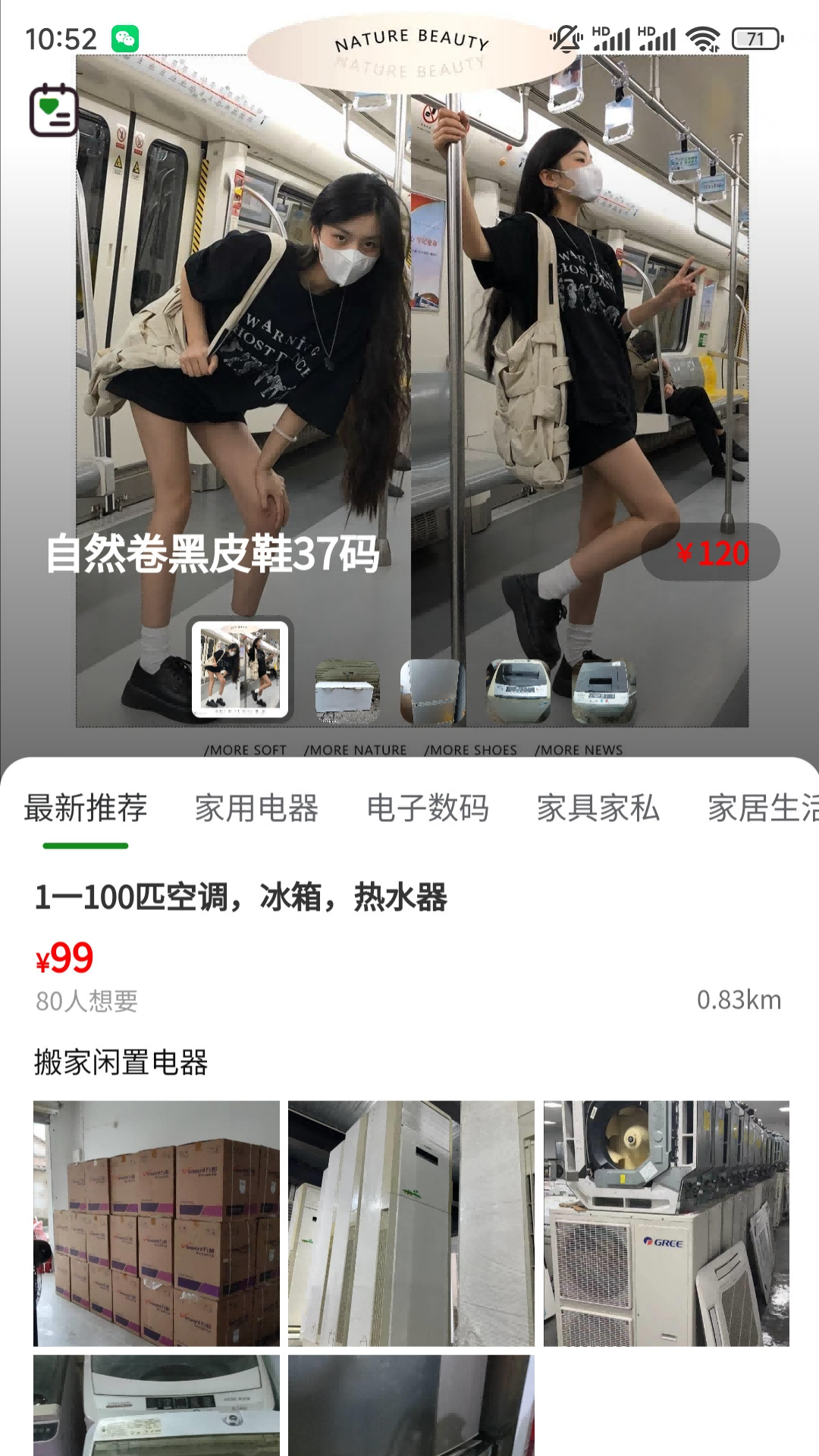 回笼鹿 2.0.12 最新版 1
