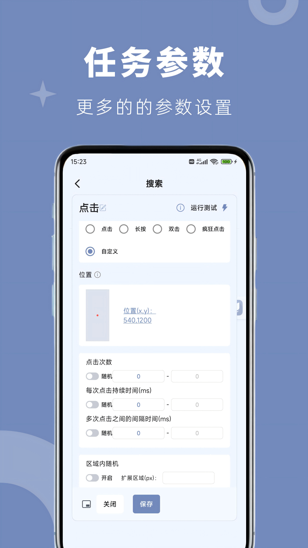 小U灵 1.6.0 最新版 1