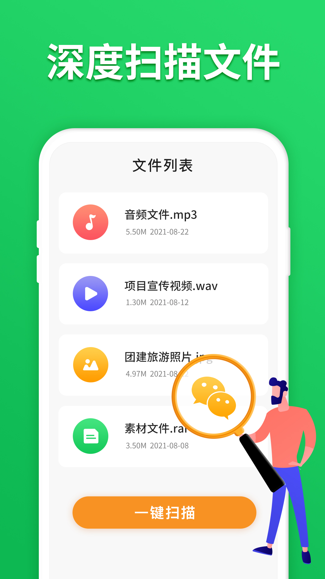 微心聊天恢复 4.7.0 最新版 2