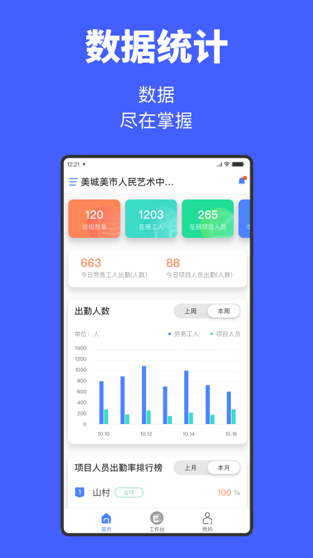 工匠易企业版 5.1.3 最新版 2