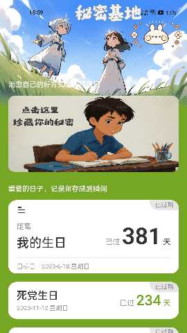 充电小侠 2.0.2 最新版 1