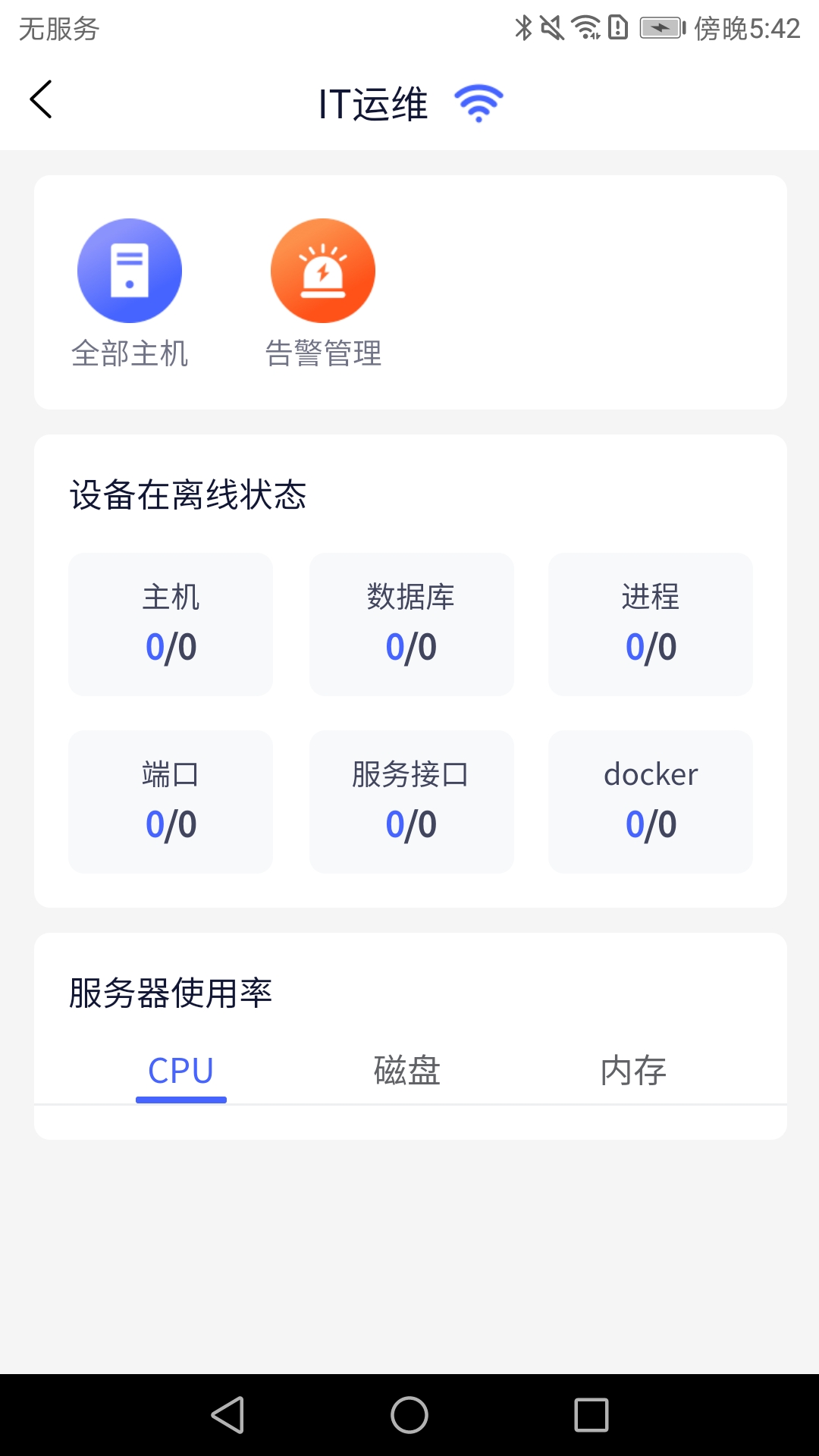 E维SaaS 2.1.14 最新版 3