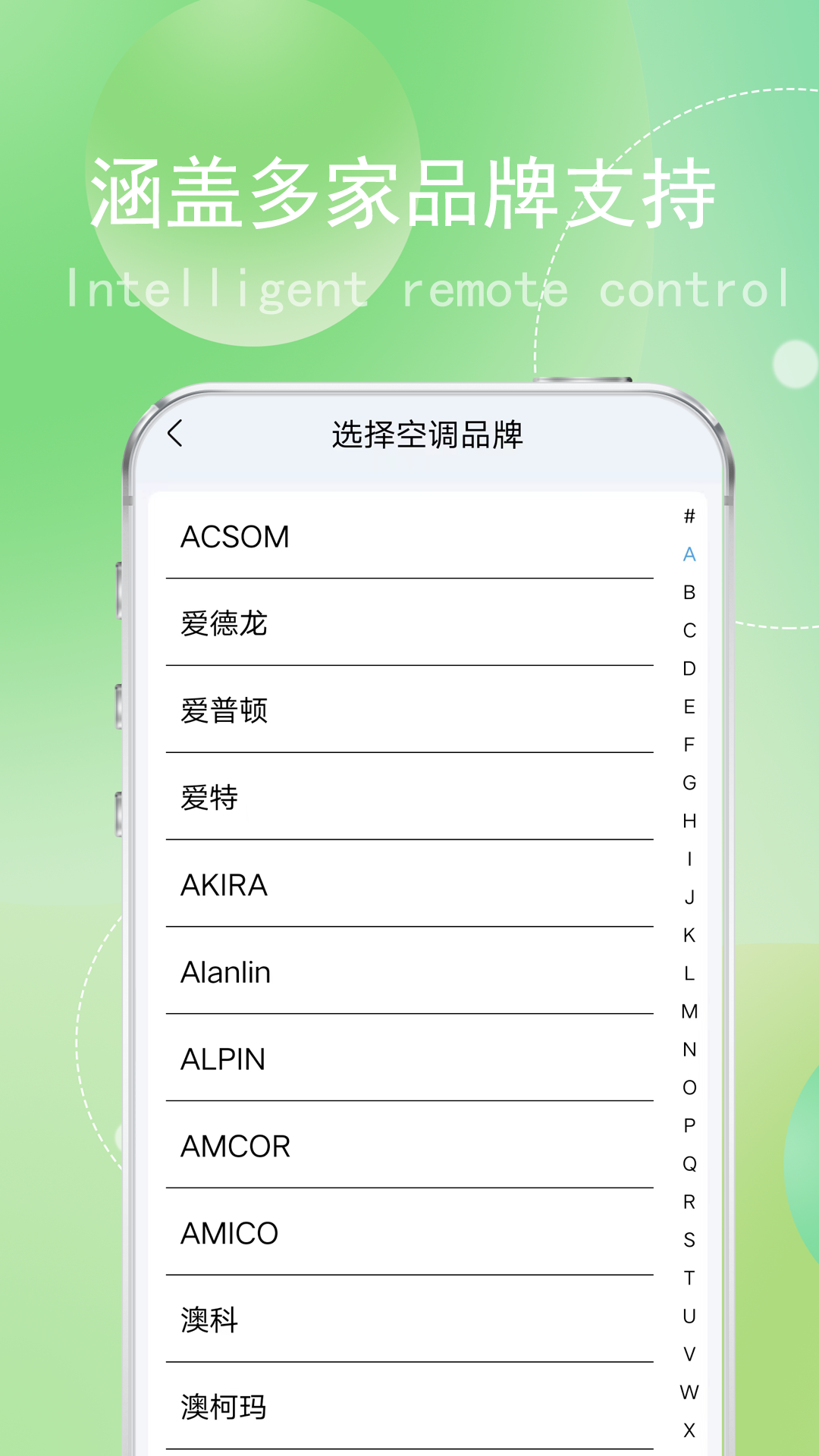 帮万能遥控器 13.1 最新版 2