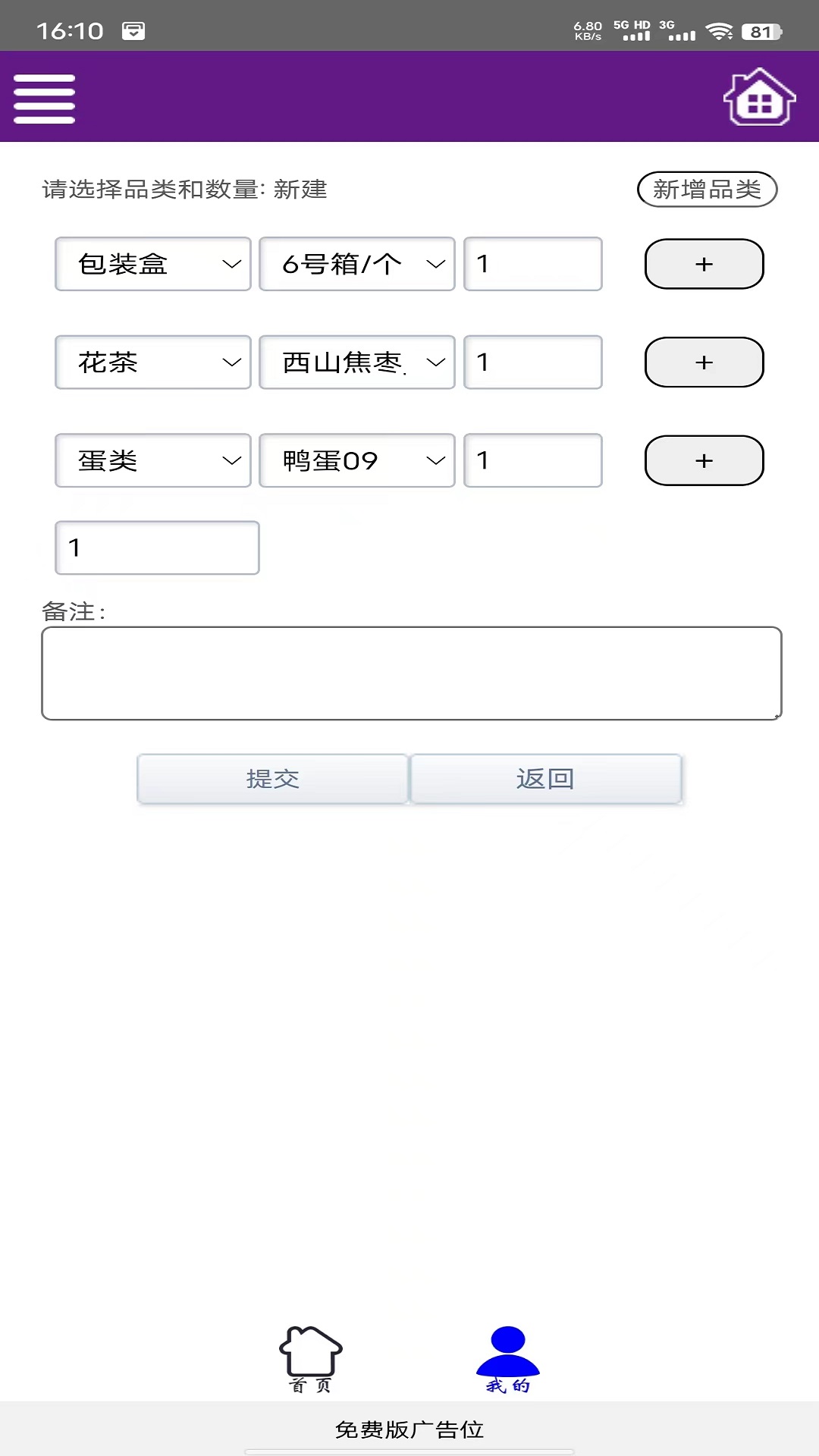 一灯仓库 1.1.5 最新版 3