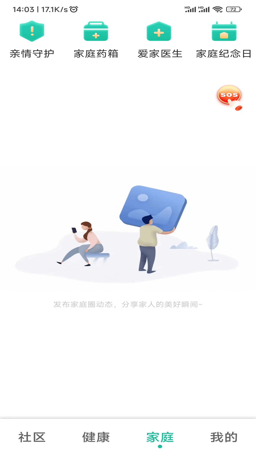 爱家医生 1.8.0.6 最新版 2