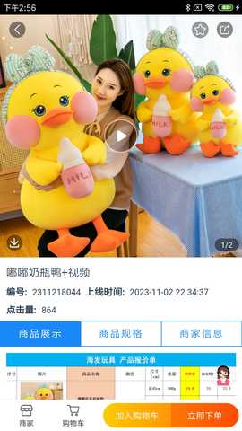 毛绒之家 2.0.3 最新版 2