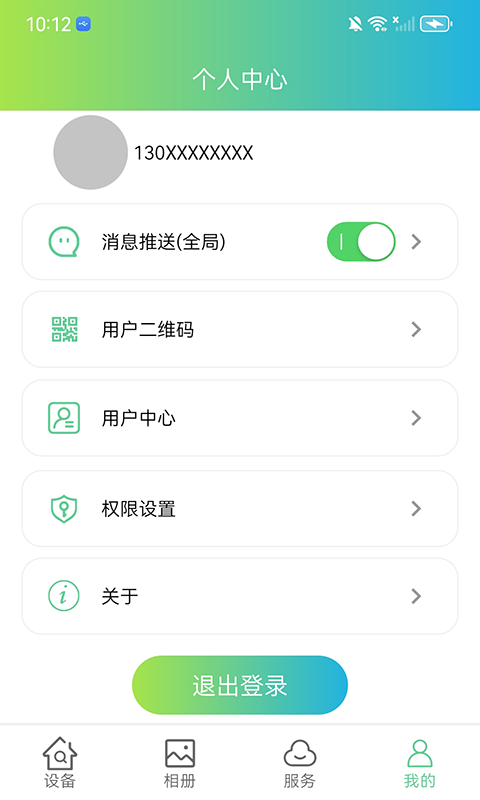 VS365 1.10.28 最新版 3