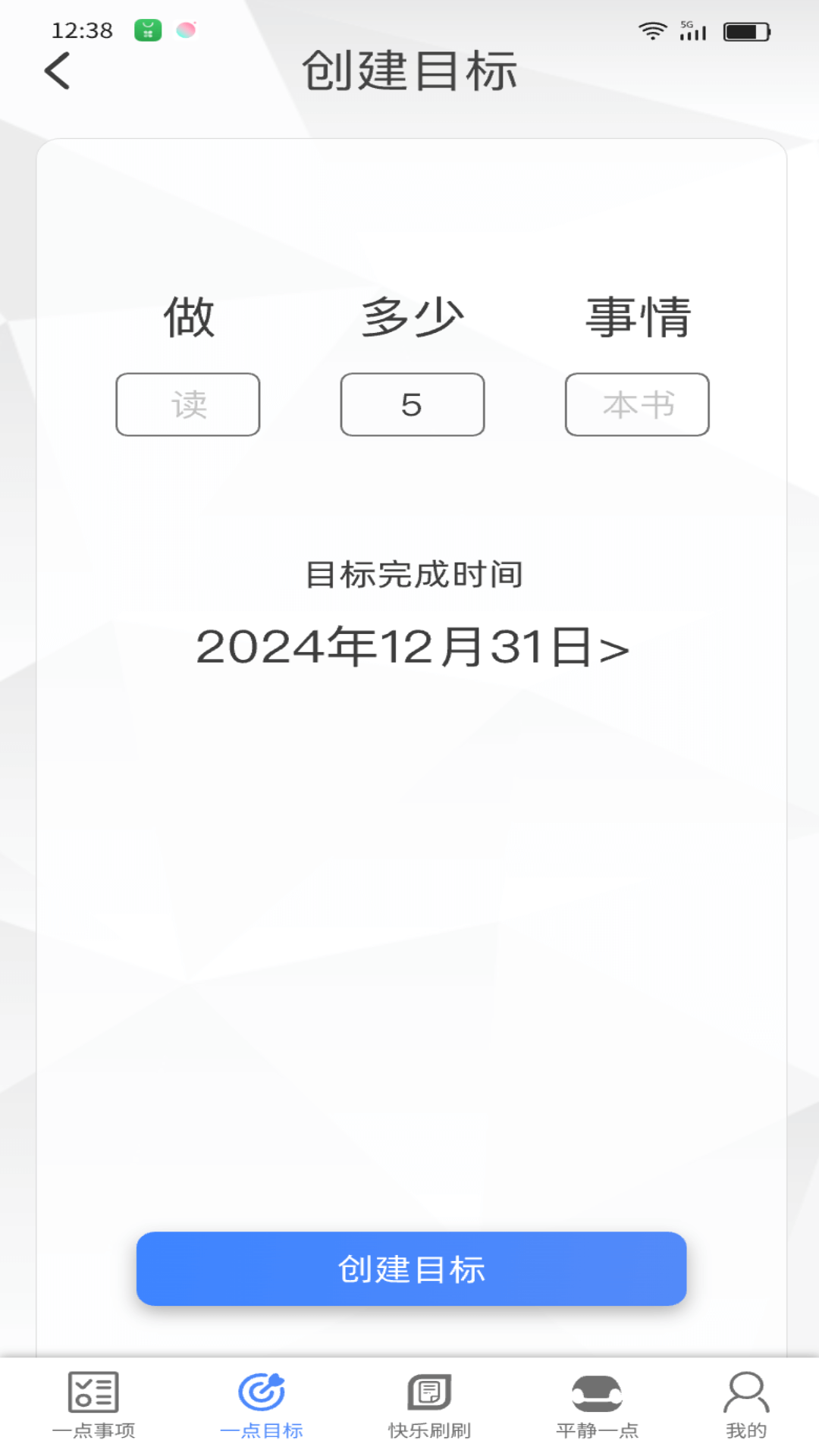 一点乐刷 2.00.5.0 最新版 2