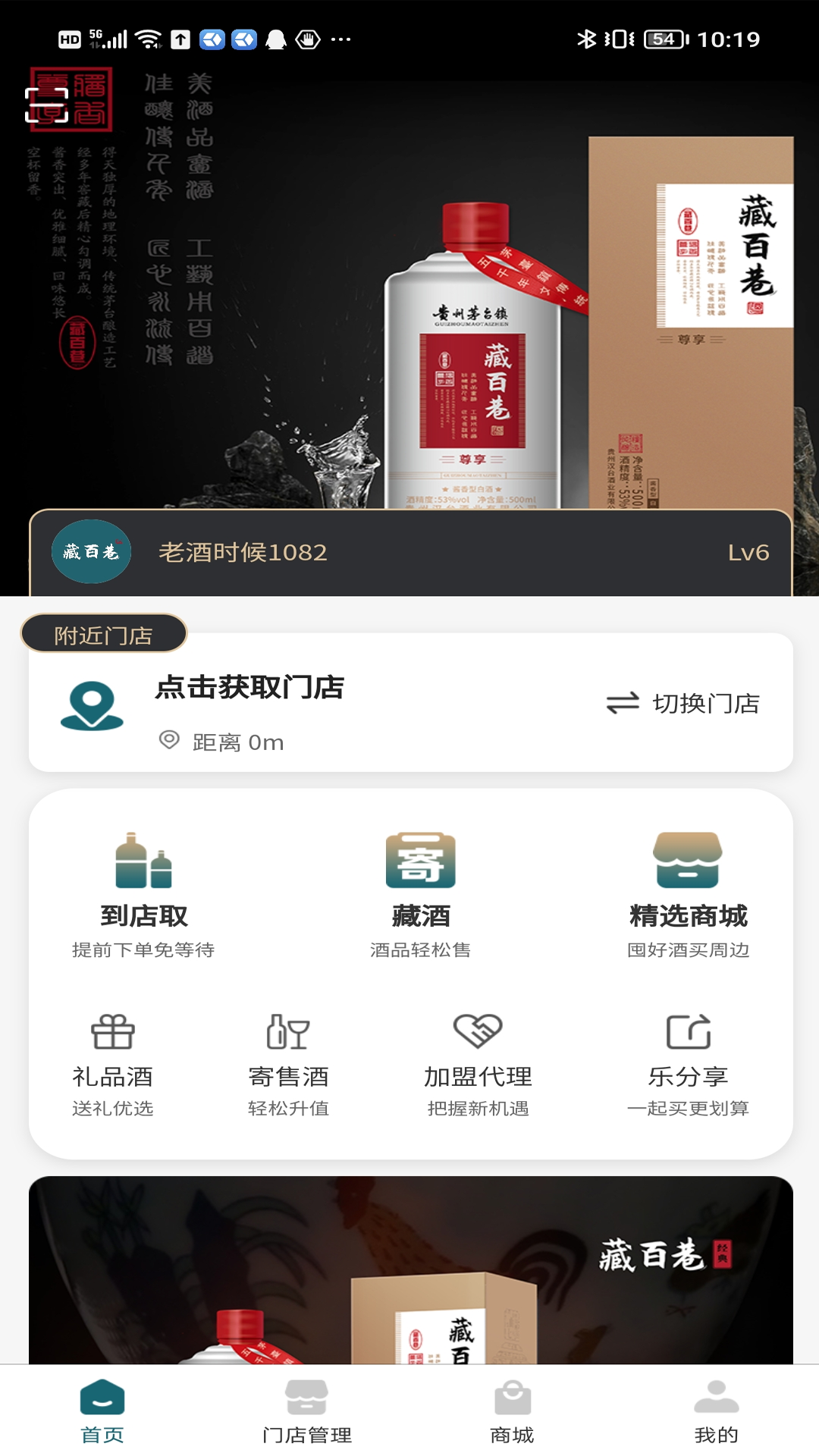 藏百巷 1.1.1 最新版 3