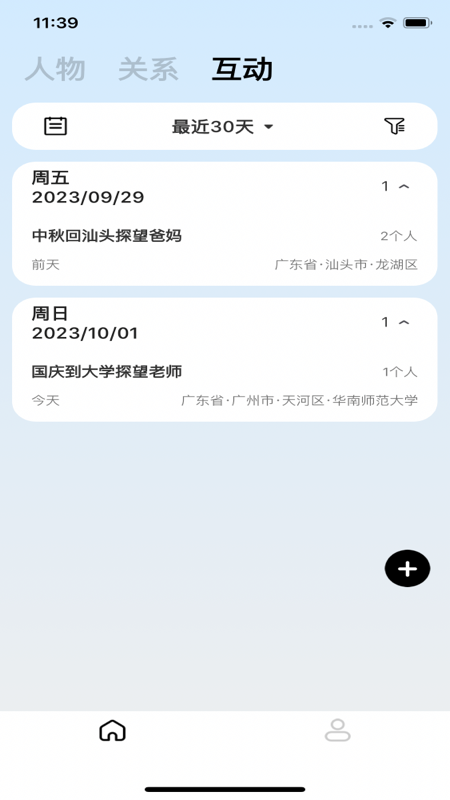 海豚印记 1.1.0 最新版 2