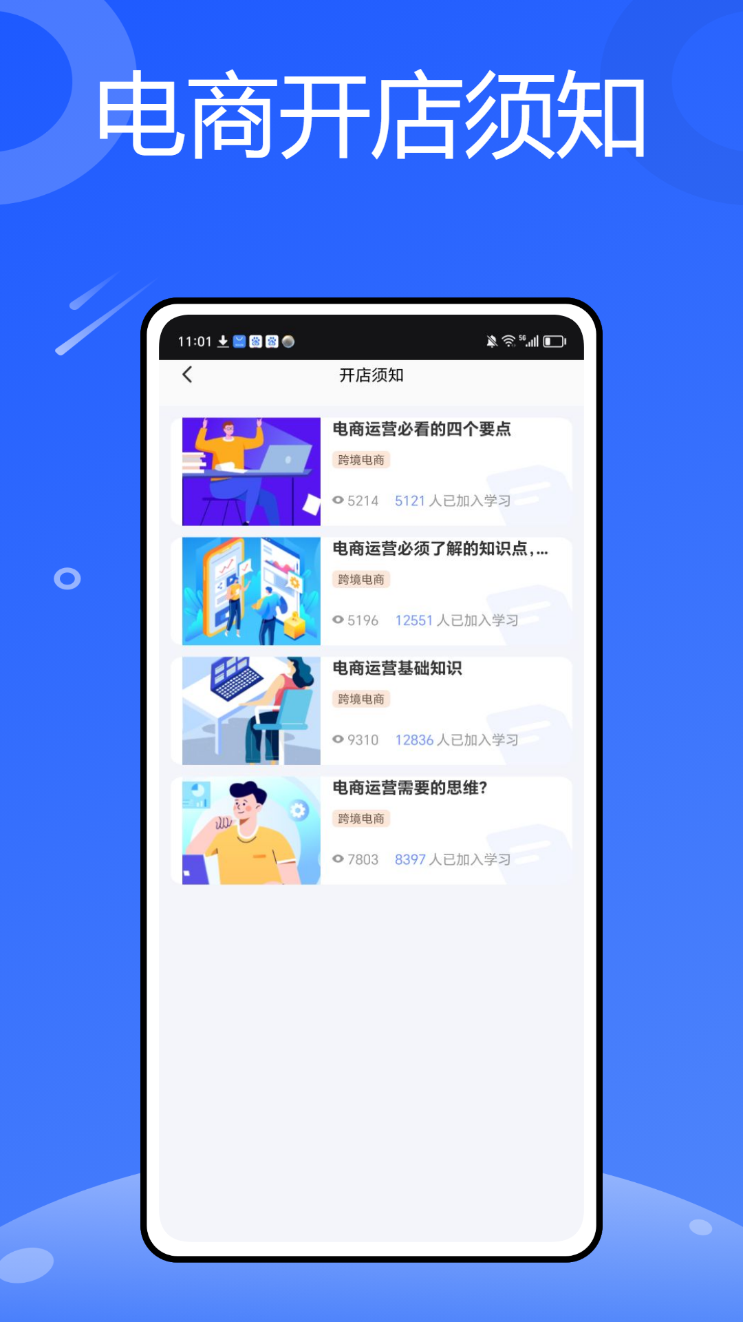 i博导 1.0.1 官方版 1