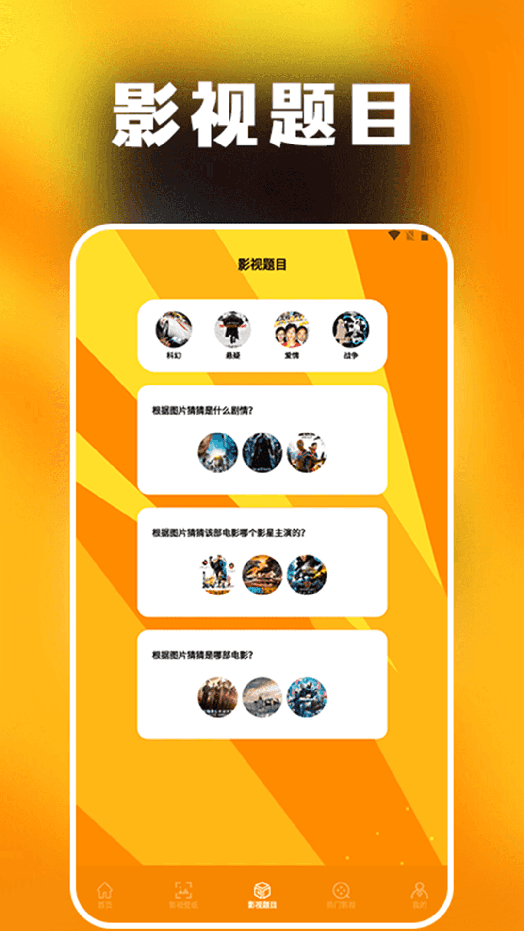 绿茶影视播放器 2.5 最新版 2