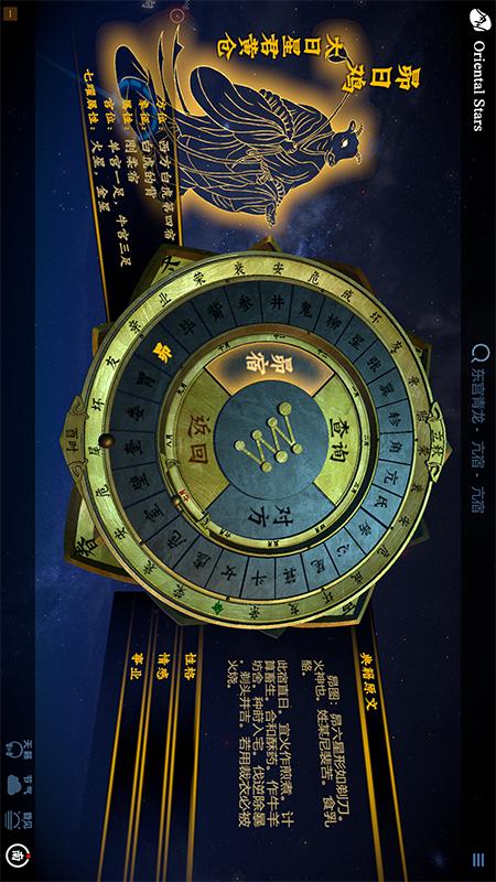 问天阁观星 1.01 最新版 1