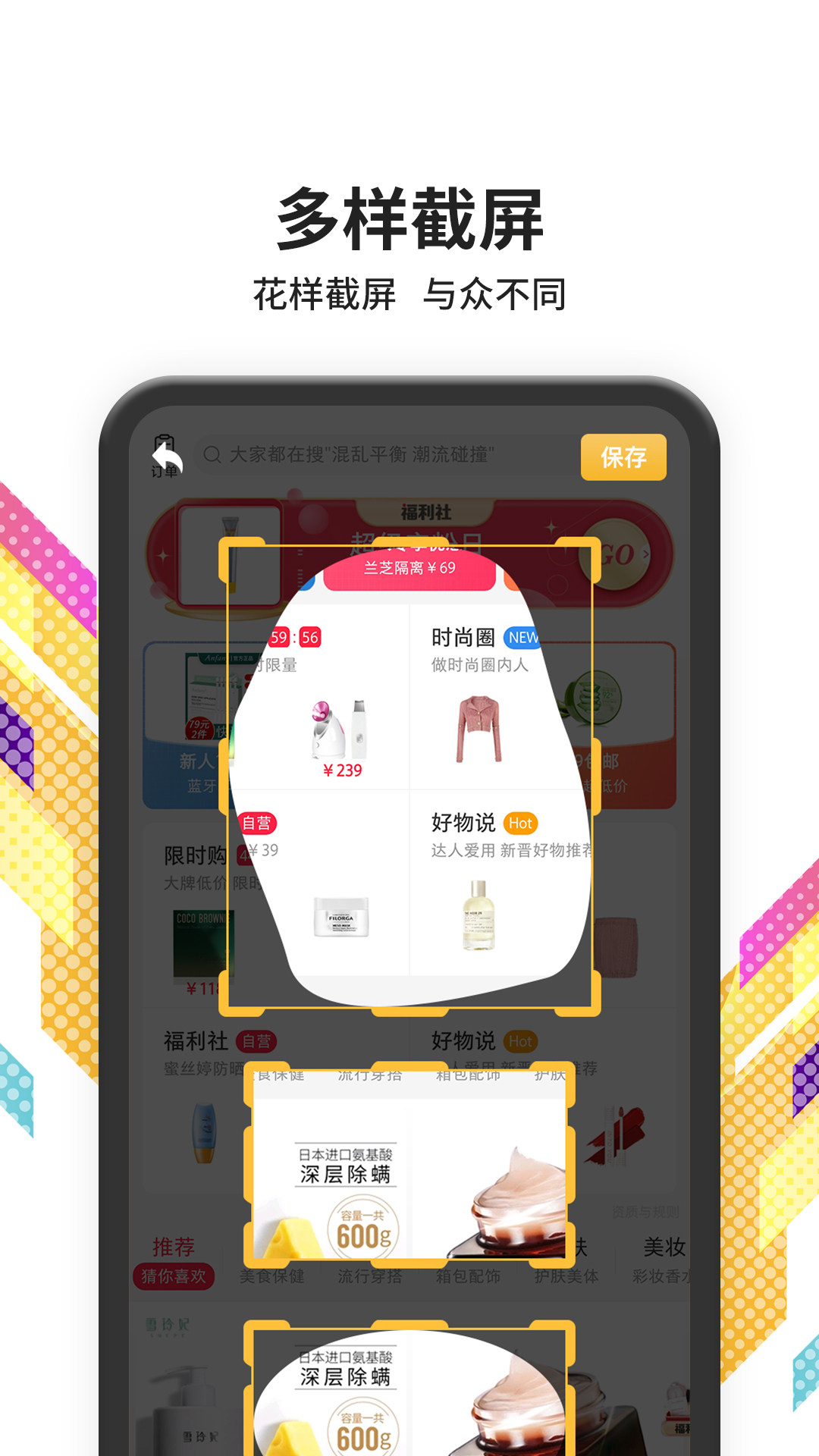 截屏大师 1.2.0 最新版 2
