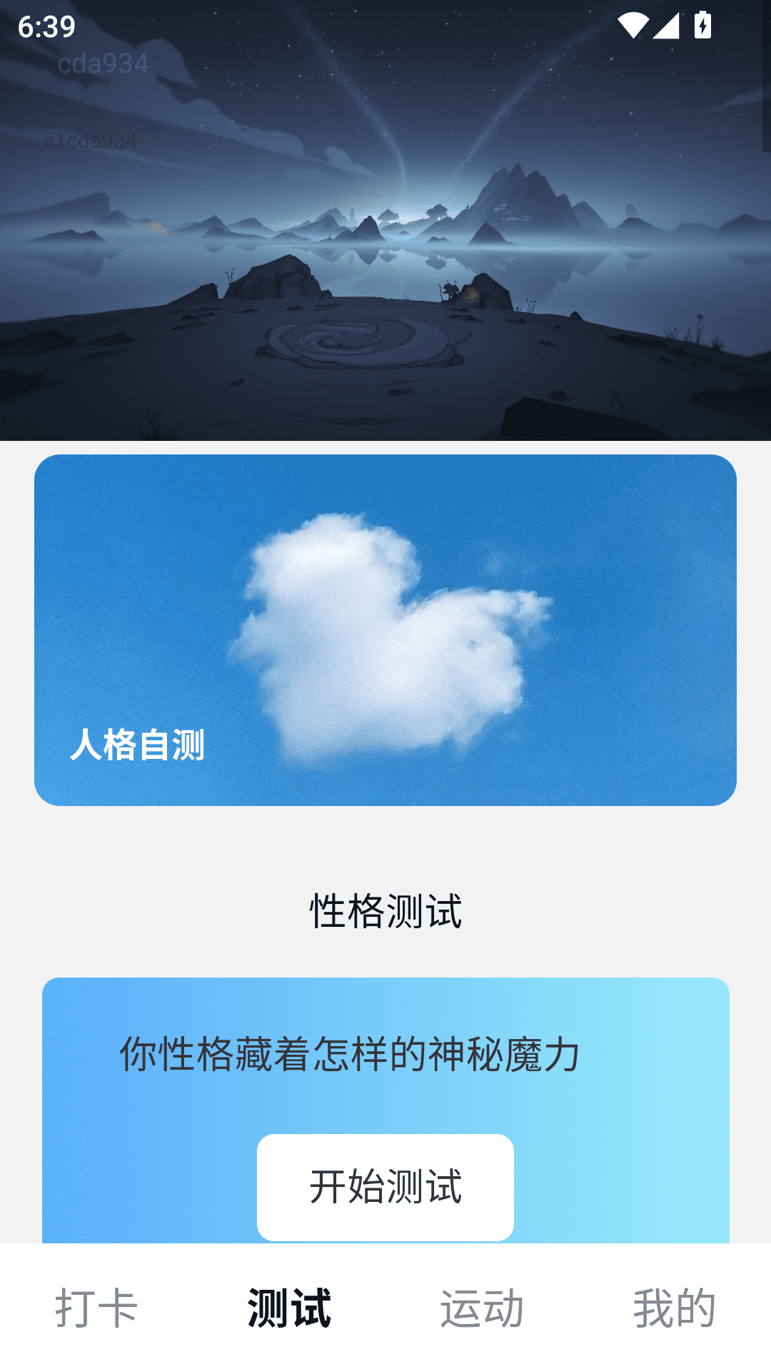 星梦享看 2.1.4 最新版 2