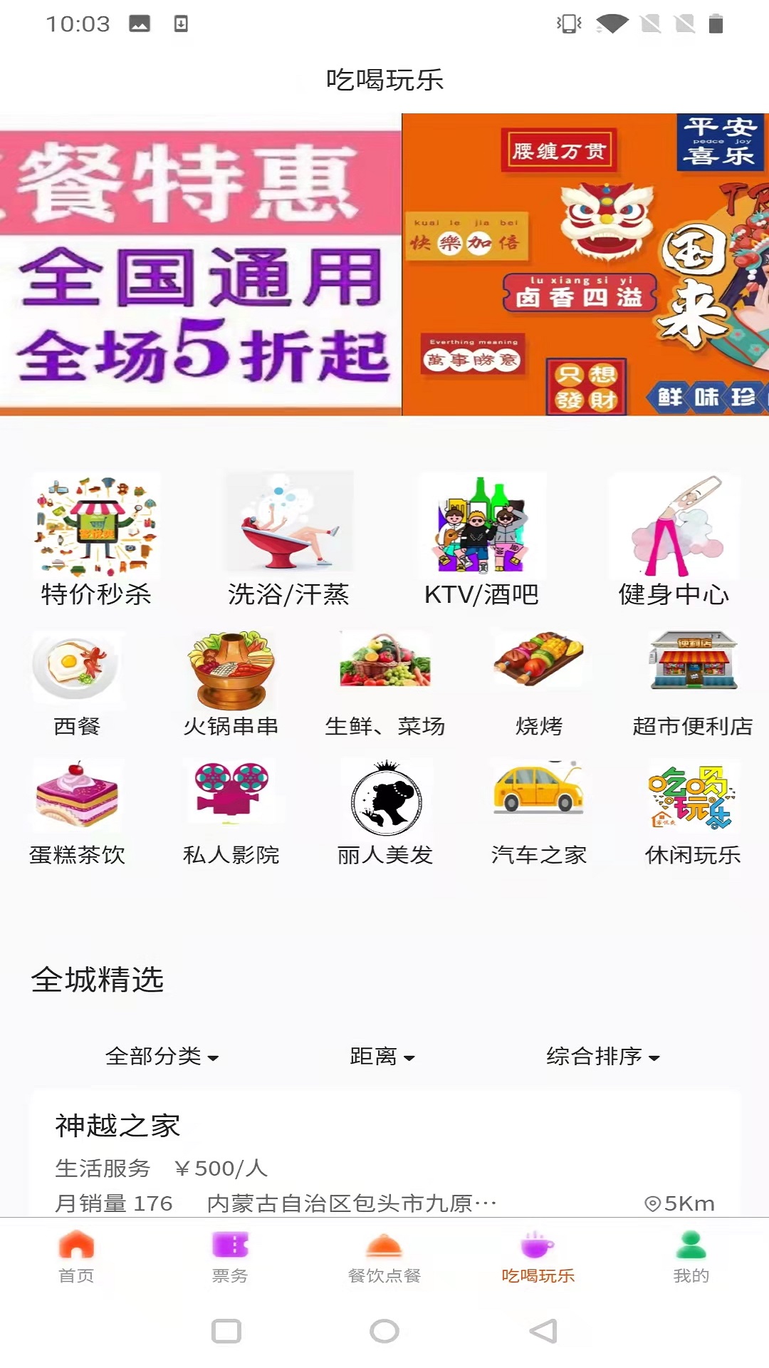 客悦爽 2.5.9 最新版 4