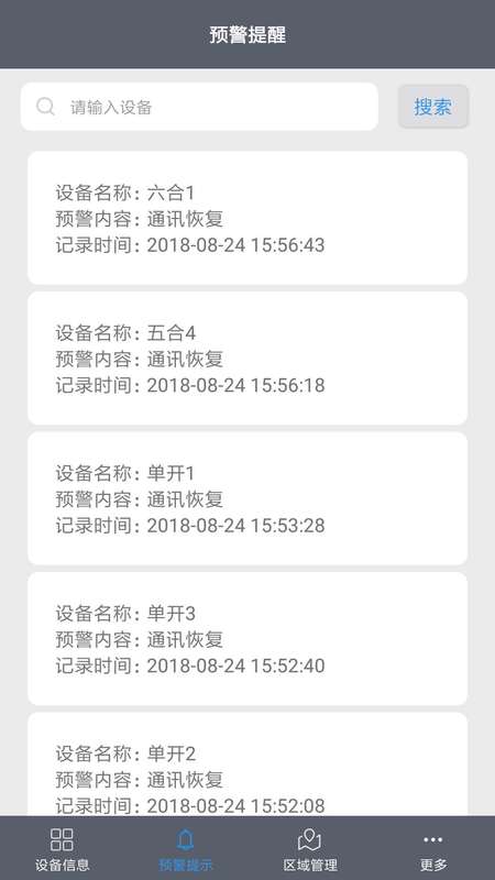 易维联 2.9.0 最新版 2