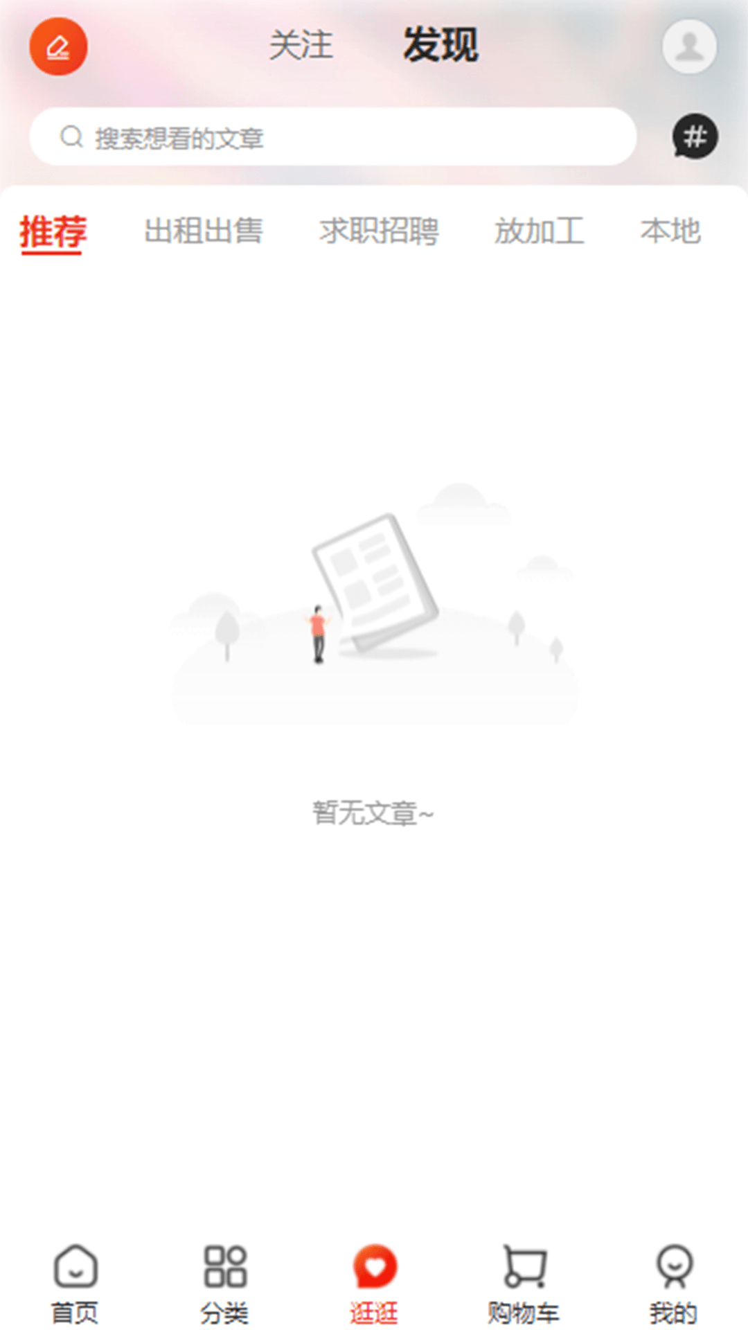包吉吉 3.0.5 最新版 2