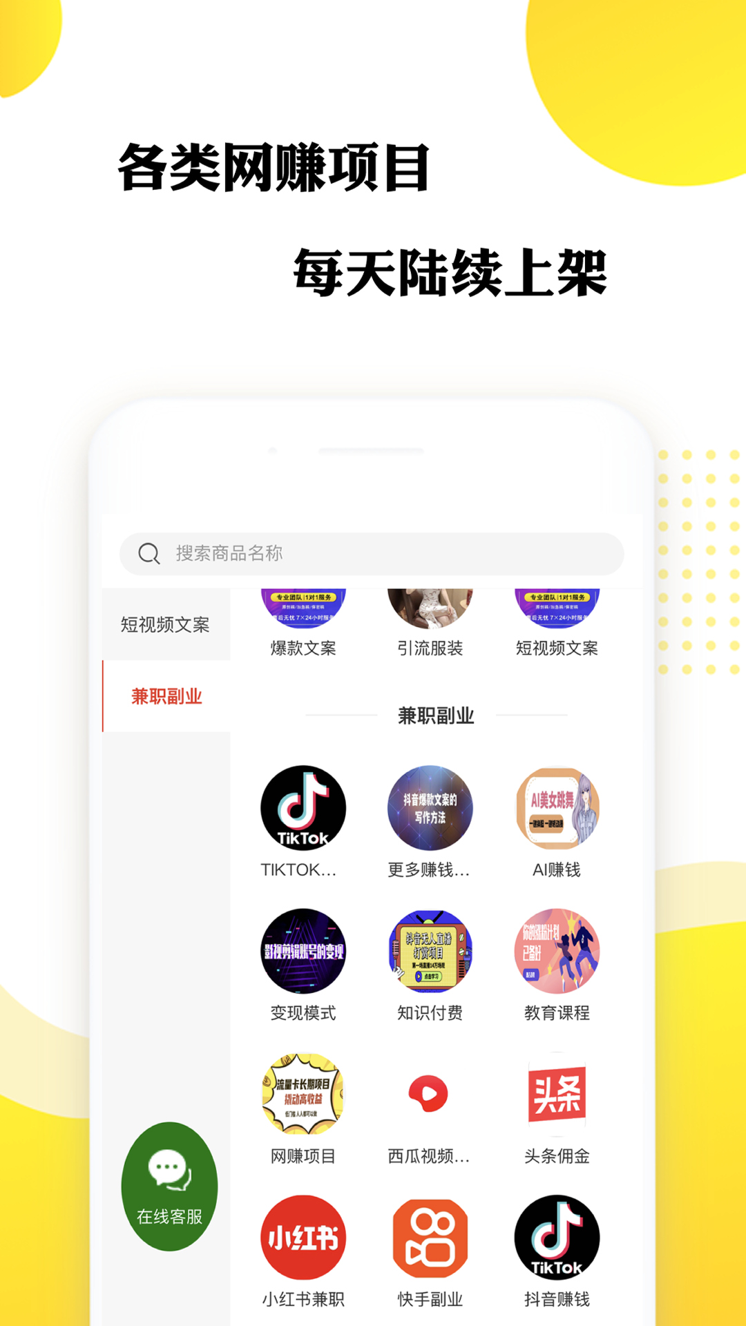 躺家赚 1.2.1 最新版 2