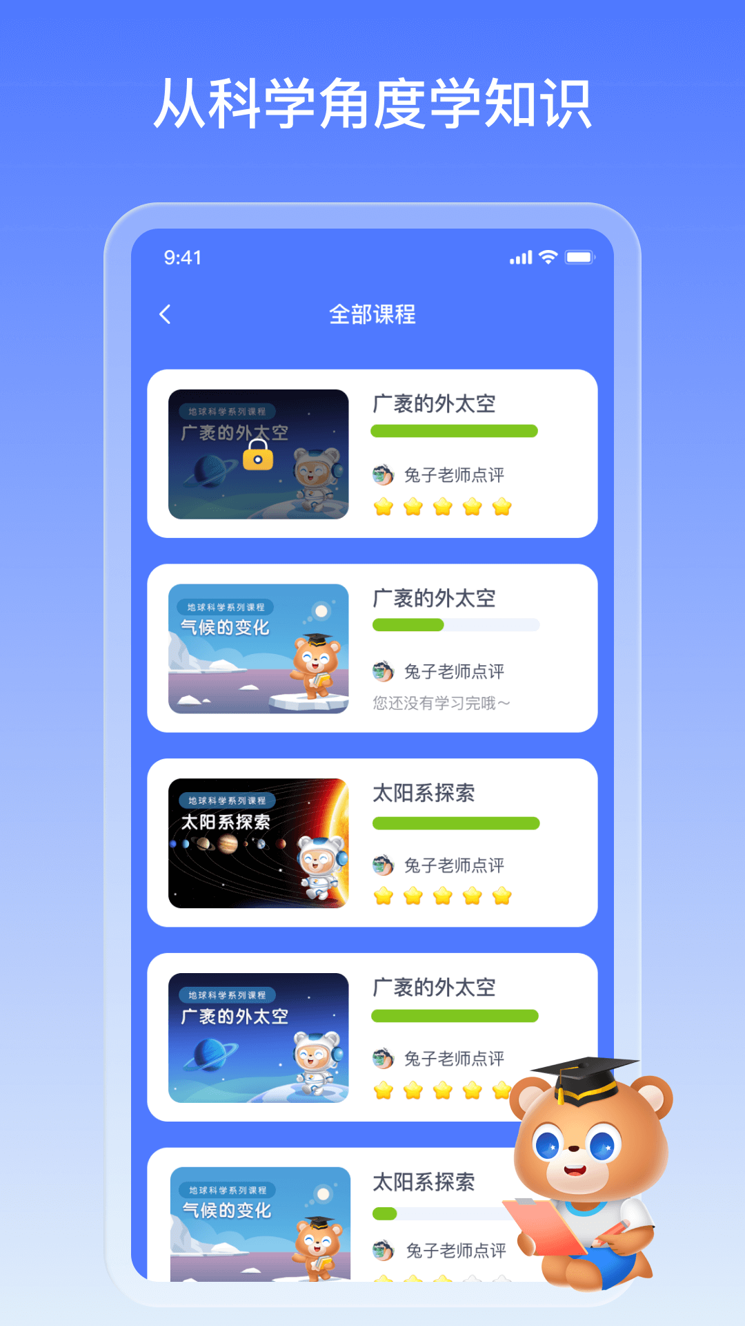 地球大百科 1.5.0 最新版 4