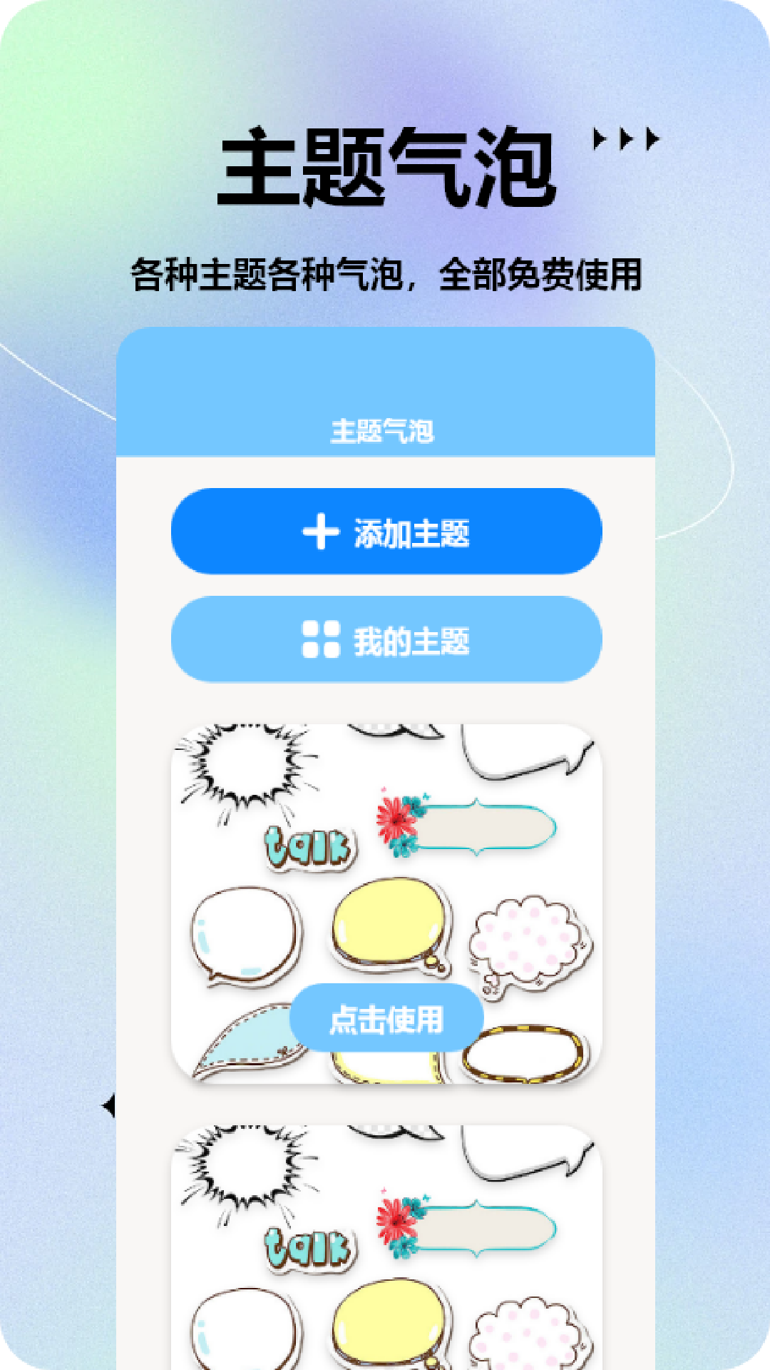 一键换图标 2.1 最新版 2
