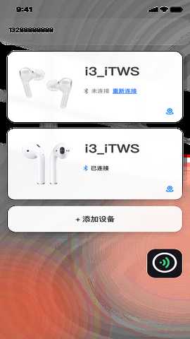 销售保助手 1.1.4 最新版 2