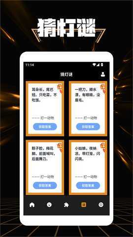 菜机乐园 1.8 最新版 3