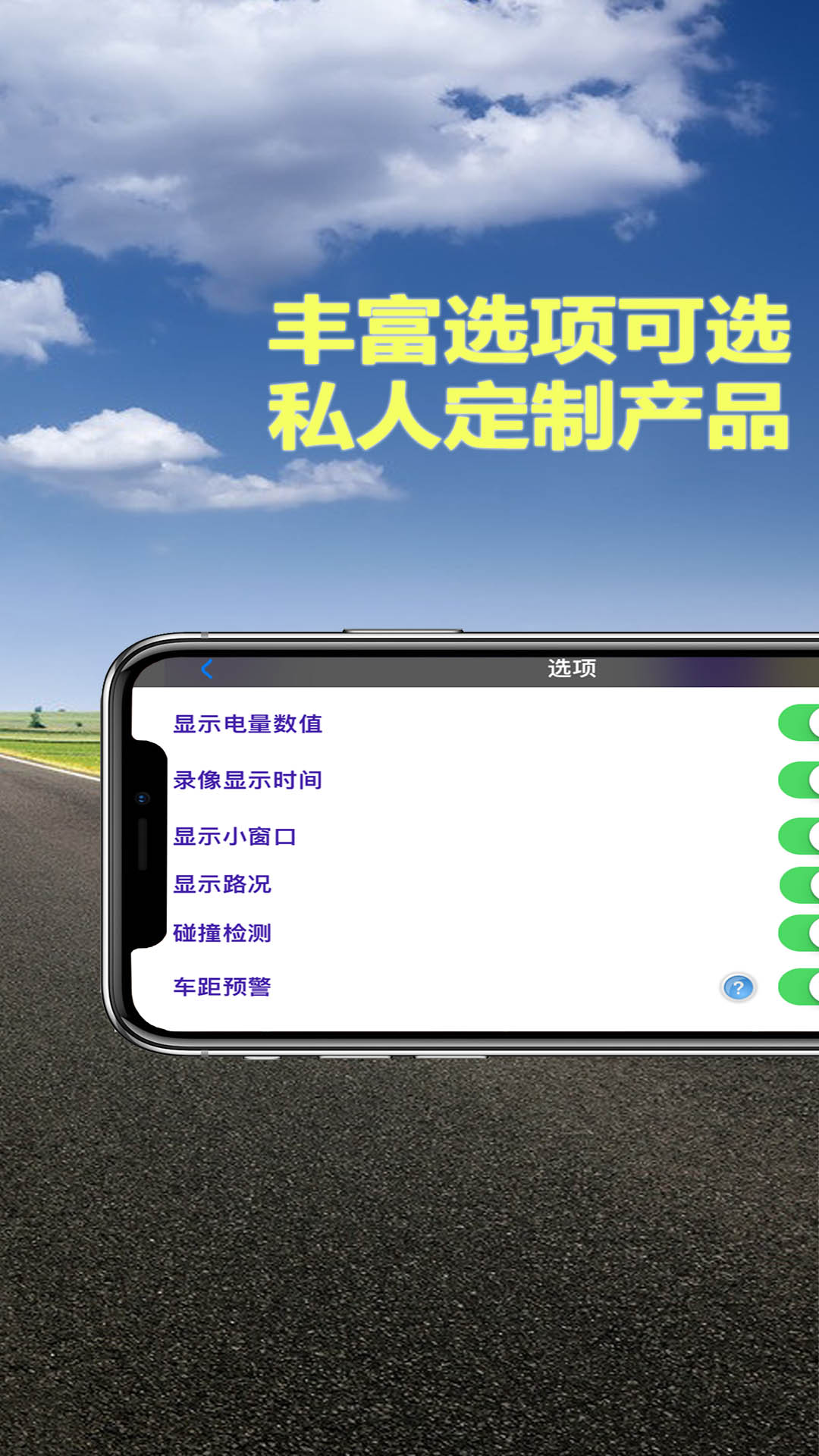 Miracle行车记录仪 2.7.3 最新版 3