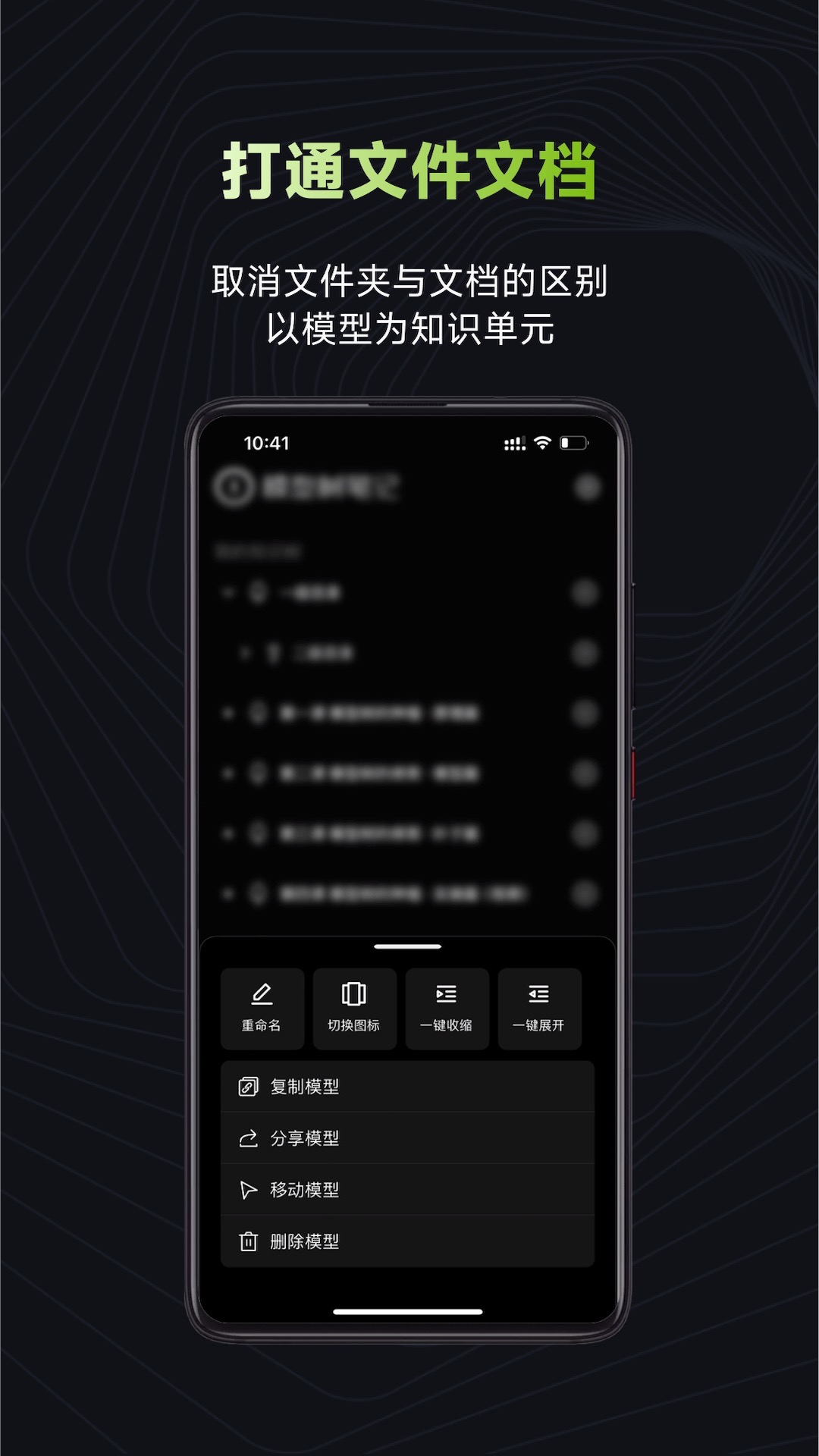 模型树 1.17.00 最新版 1
