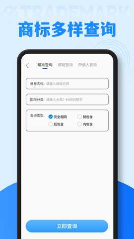 旺店助手 1.0.3 最新版 3