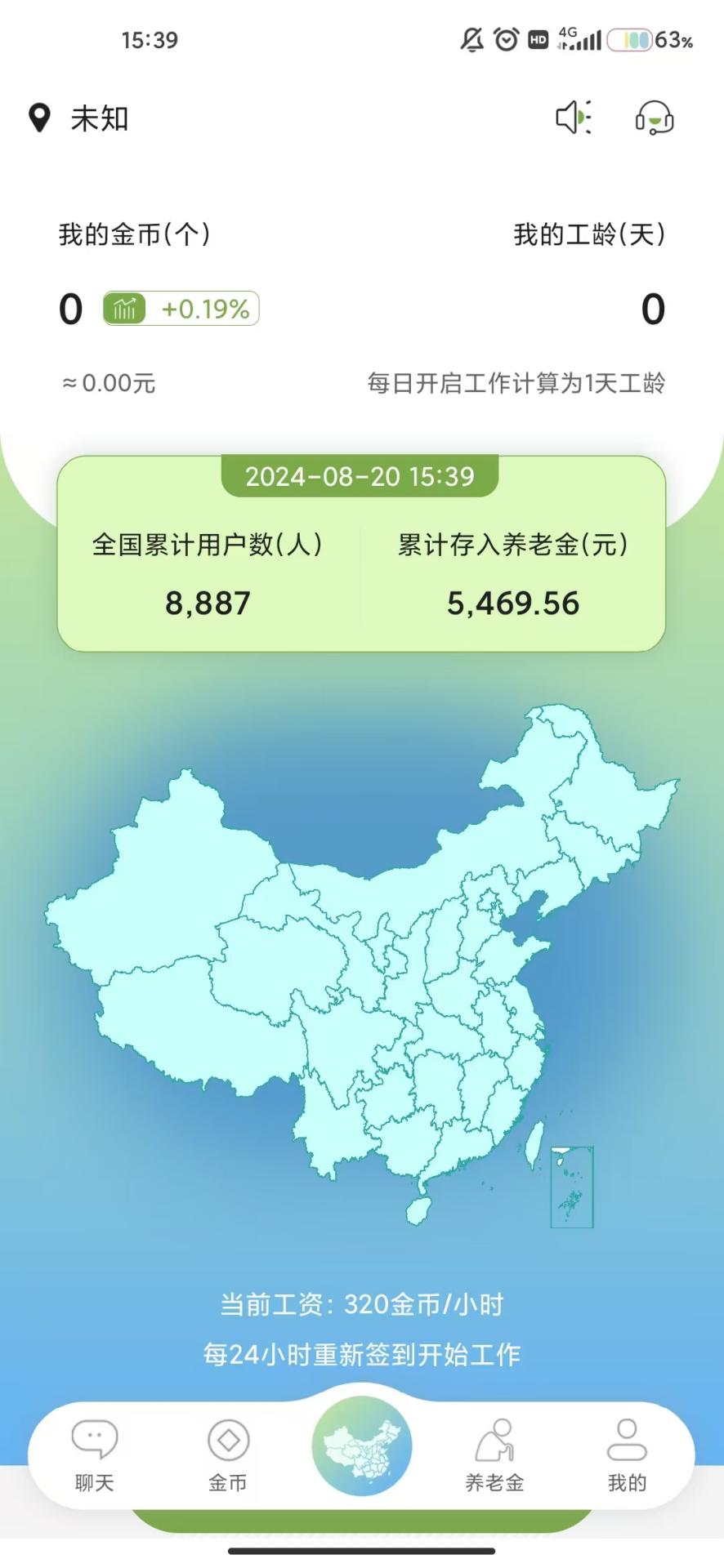 智慧养老 1.0.2 最新版 2