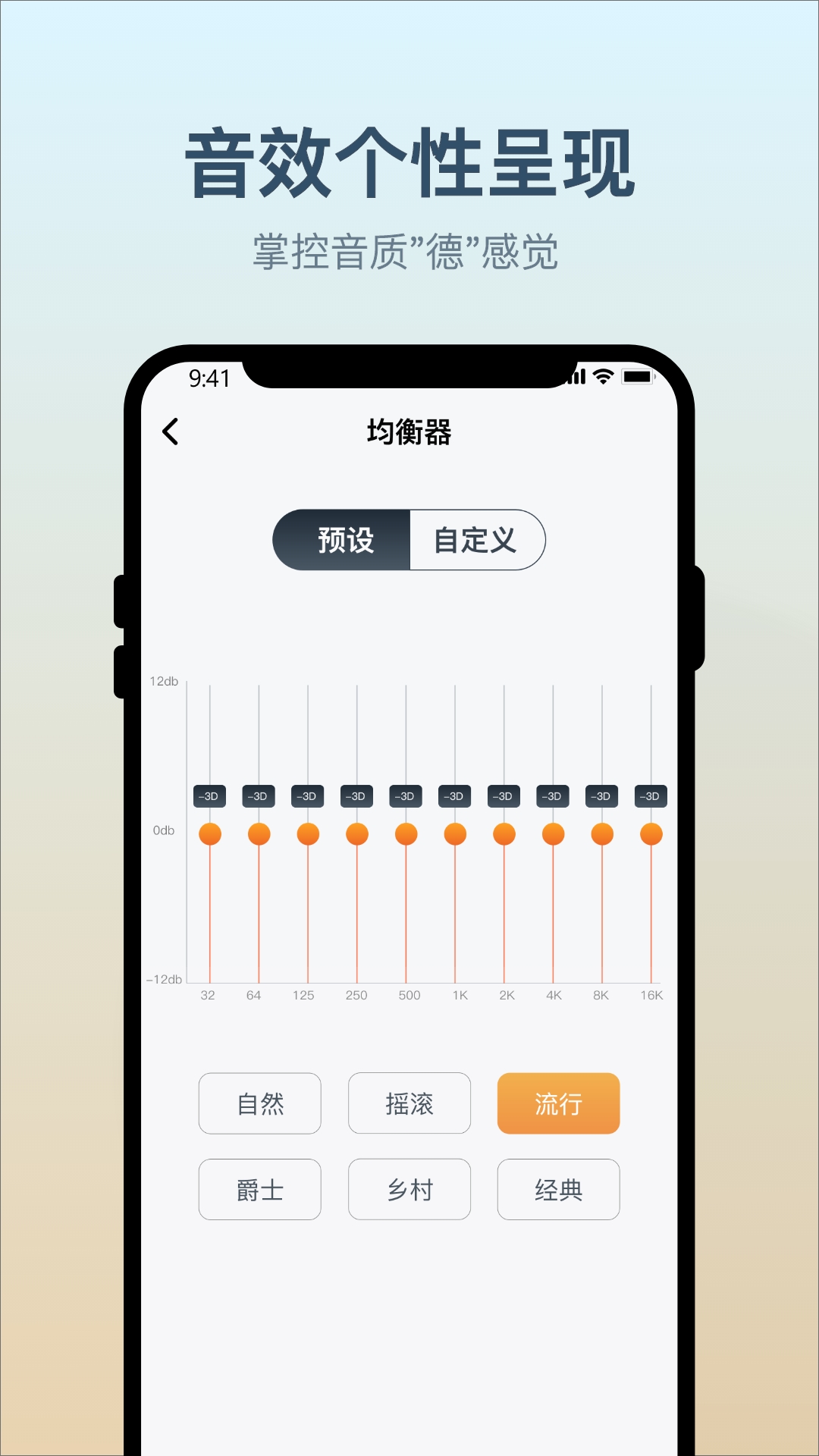 小质耳机 1.0.55 最新版 2