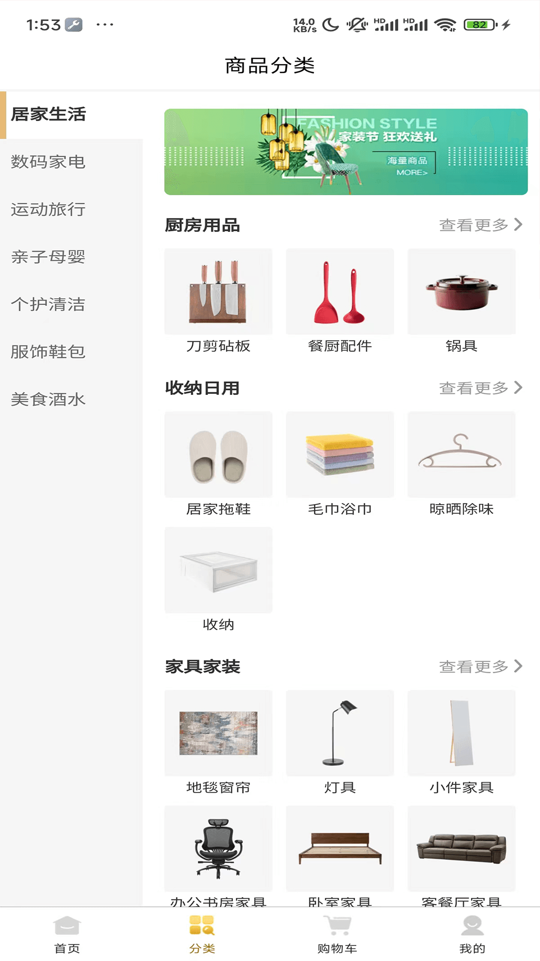奇小租 1.0.1 最新版 1