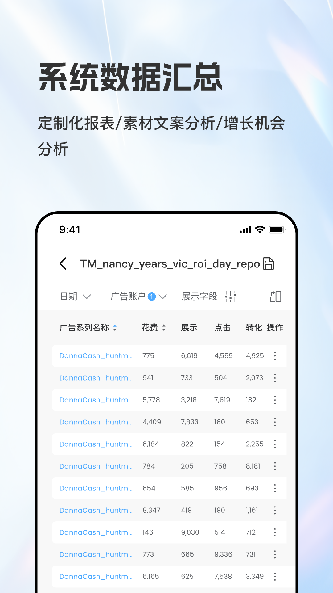 BI4Sight 1.0.5 最新版 4