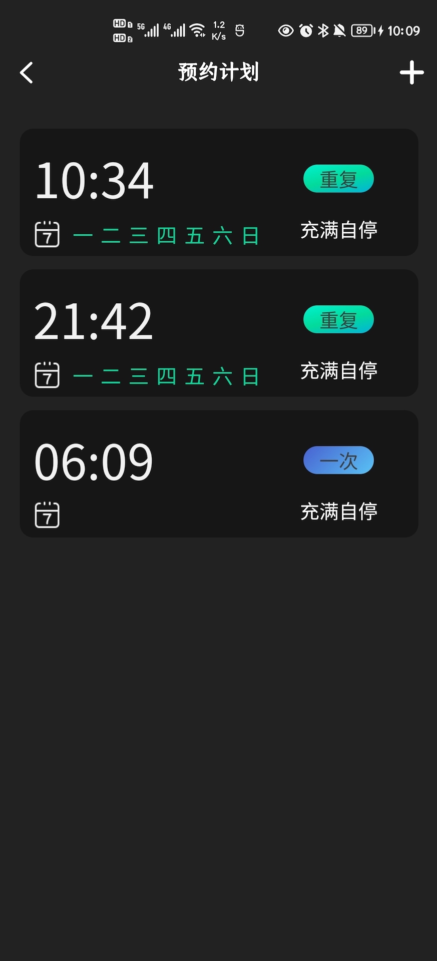 ChargingC 2.4.0 最新版 3