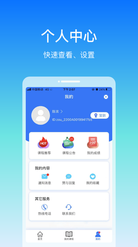 在浙学 3.5.3 最新版 2