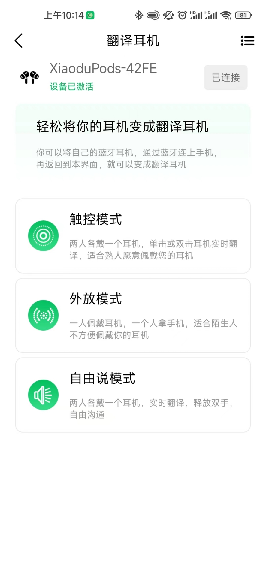 一键翻译 1.6.7 最新版 1