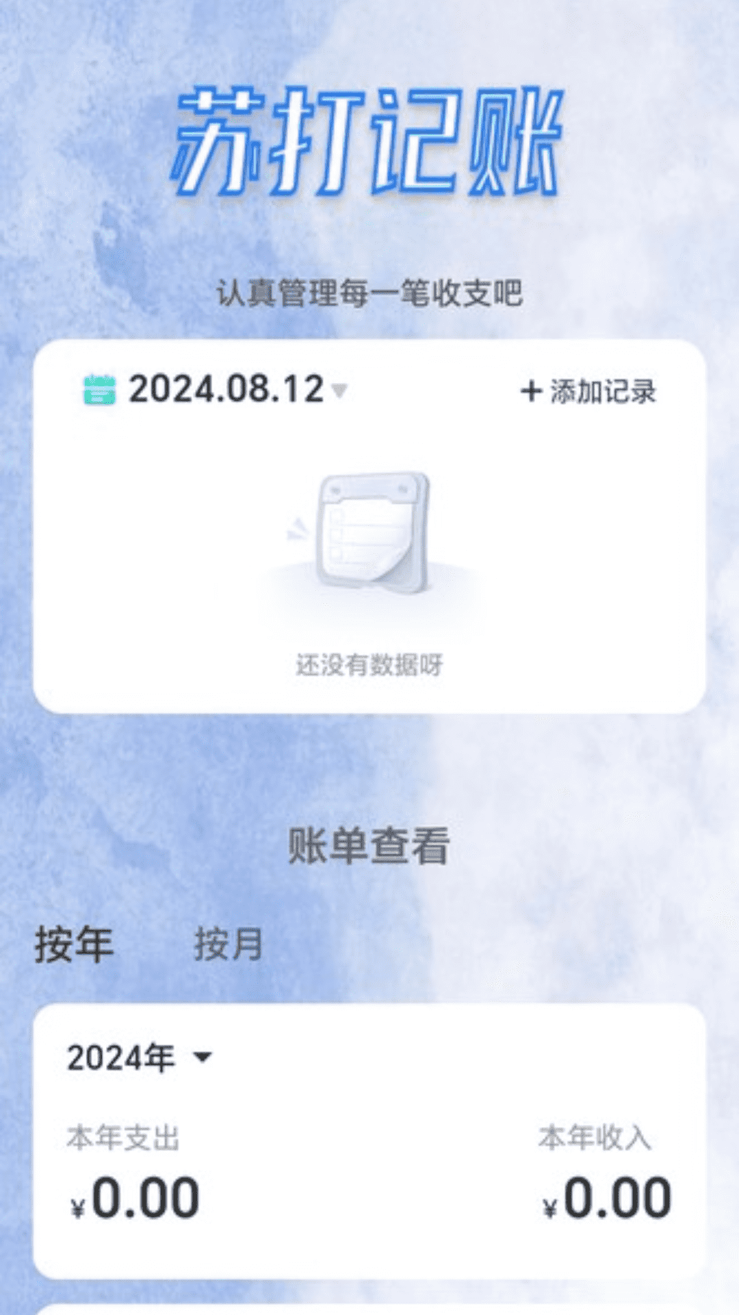 苏打充电 2.0.2 最新版 2
